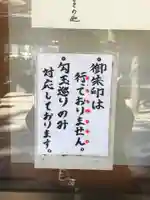 川口神社のその他建物