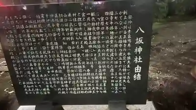 東村山八坂神社(東京都)