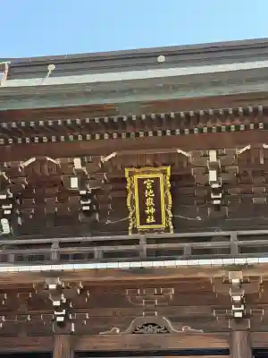 宮地嶽神社の{uncategorized: "未分類", other: "その他", undefined: "問題あり", building: "その他建物", grave: "お墓", sacred_gate: "鳥居", guardian: "狛犬", statue: "像", buddha: "仏像", history: "歴史", nature: "自然", garden: "庭園", animal: "動物", pagoda: "塔", temizu: "手水舎", mountain_gate: "山門・神門", sanctuary: "本殿・本堂", subordinate: "末社・摂社", art: "芸術", scenery: "景色", jizo: "地蔵", ema: "絵馬", goshuin: "御朱印", omikuji: "おみくじ", items: "授与品その他", amulet: "お守り", goshuincho: "御朱印帳", eats: "食事", festival: "お祭り", votive_dance: "神楽", shichigosan: "七五三参", wedding: "結婚式", experience: "体験その他", initially: "初詣", around: "周辺", anti_infection: "感染症対策"}
