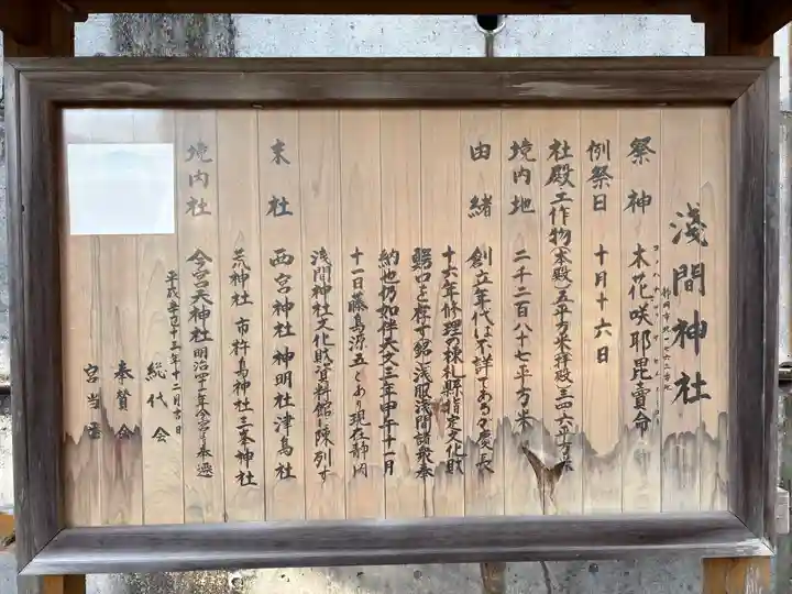 浅間神社(静岡県)