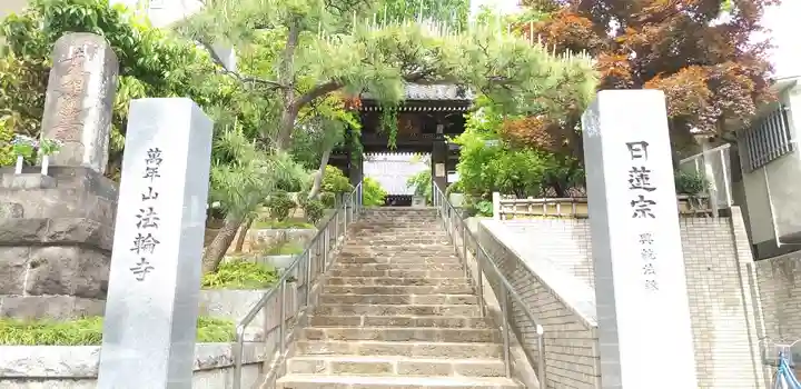 法輪寺の山門・神門