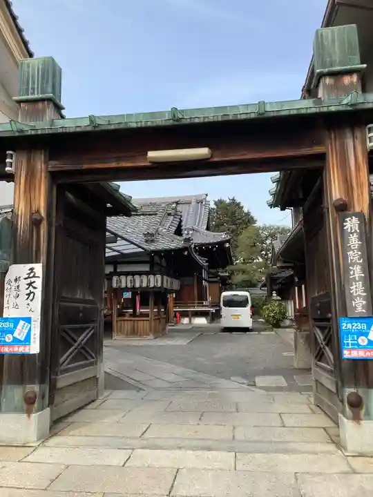 積善院(京都府)