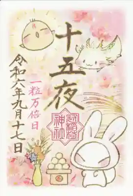 冠稲荷神社(群馬県)