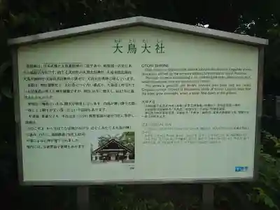 和泉國一之宮　大鳥大社の歴史