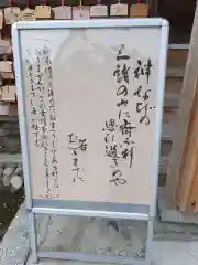 花巻神社の御朱印