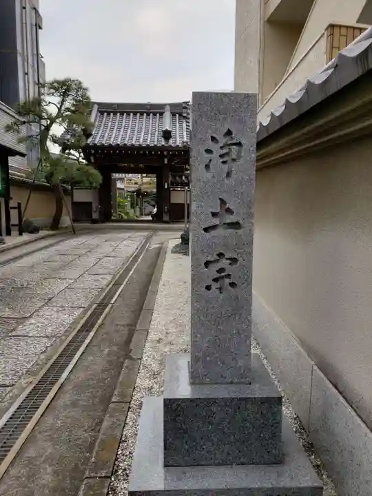 来迎寺のその他建物