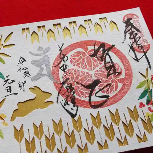 大安禅寺の御朱印