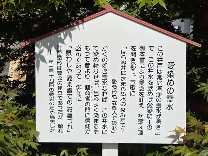 愛染堂勝鬘院(大阪府)
