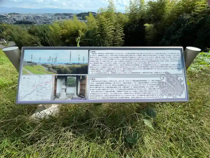 観音寺(奈良県)