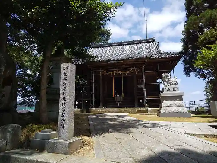 飯部磐座神社の本殿・本堂