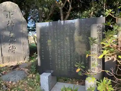 水神宮(千葉県)