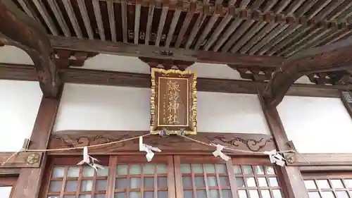 諏訪神社のその他建物