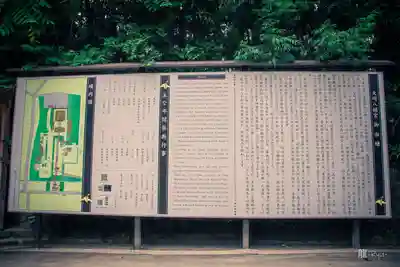 大崎八幡宮(宮城県)