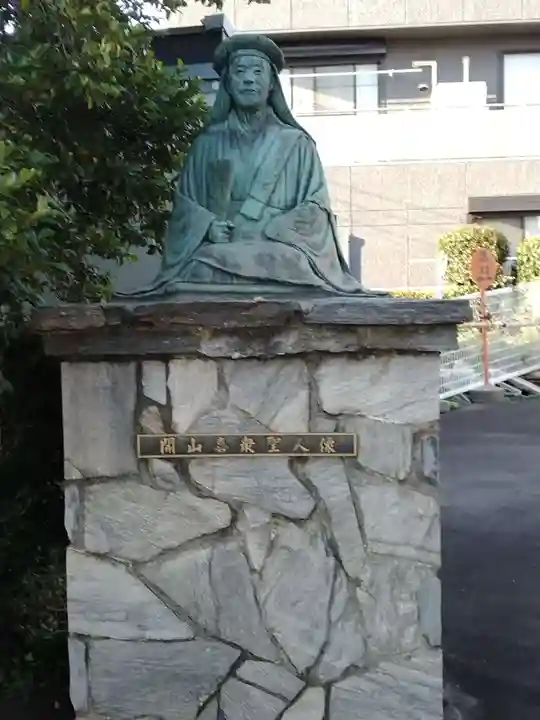 身代り不動尊 大明王院 川崎別格本山(神奈川県)