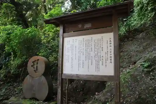 江島神社(神奈川県)