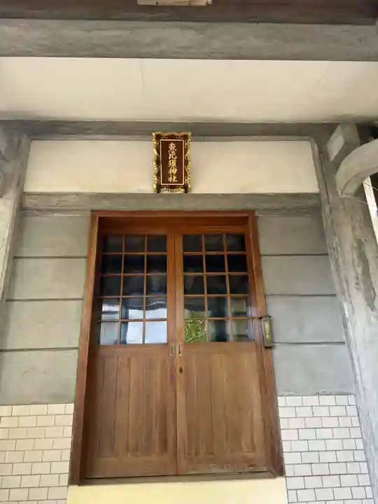 薬師神社(北海道)