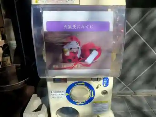 英信寺(東京都)