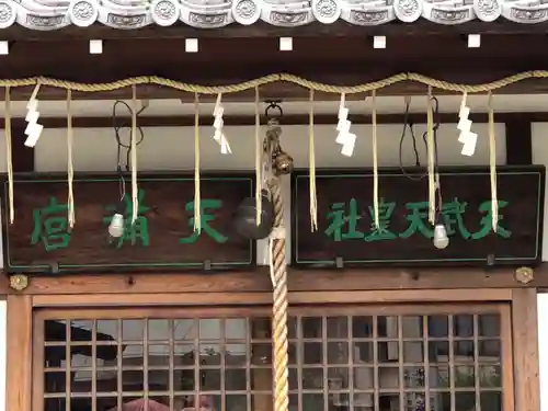 水堂須佐男神社の本殿・本堂