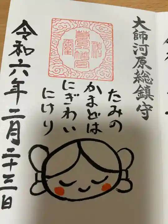 若宮八幡宮 (神奈川県)