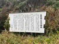 洲乃御前神社(神奈川県)