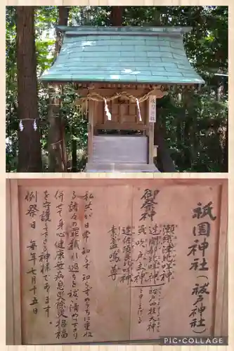 牛窓神社の末社