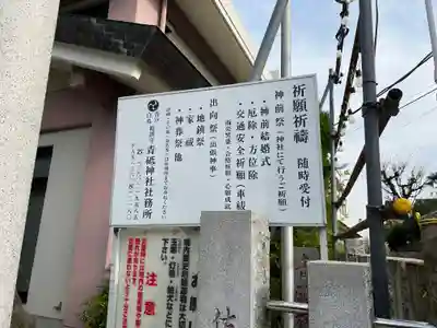 青砥神社のその他建物