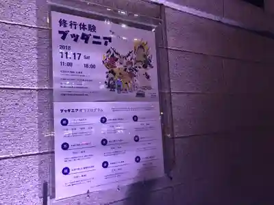 三津寺のその他建物