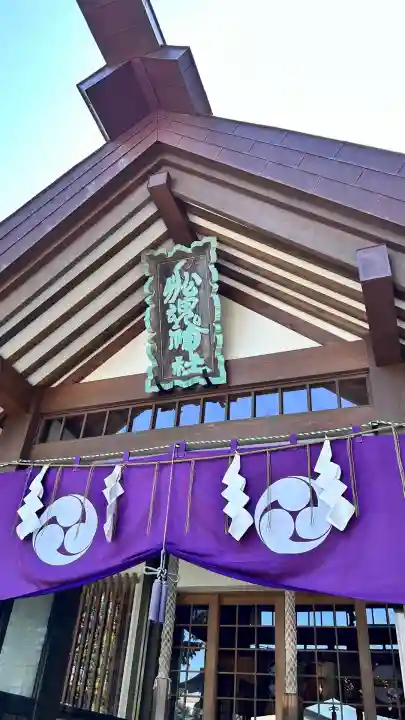 船魂神社の本殿・本堂