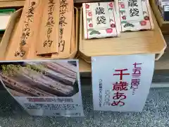 多度大社の御朱印