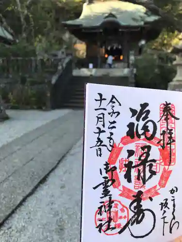 御霊神社(神奈川県)