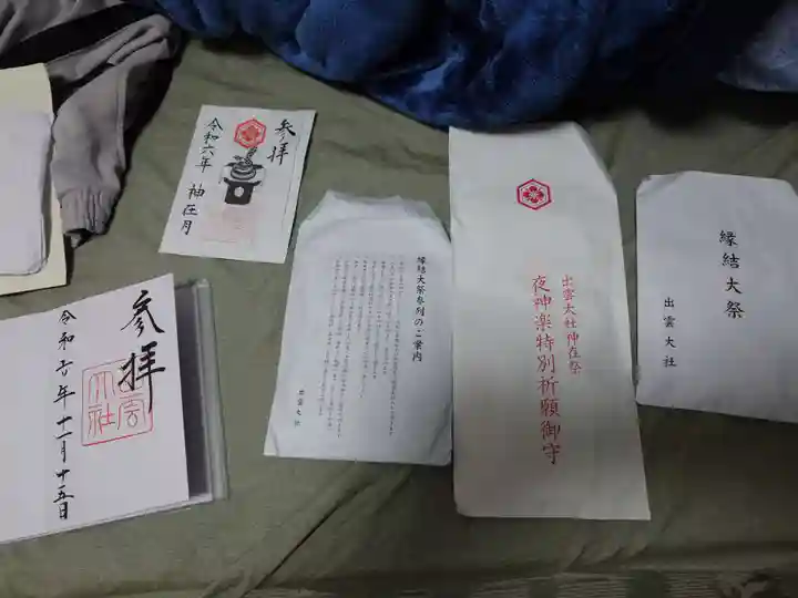 出雲大社(島根県)