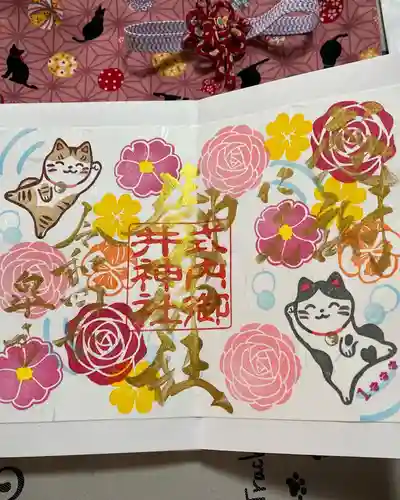 御井神社の御朱印