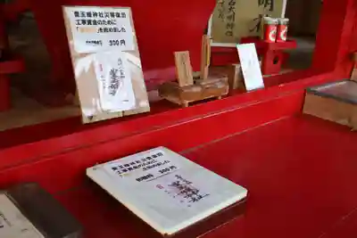 豊玉媛神社(鹿児島県)