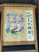 亀戸 香取神社(東京都)