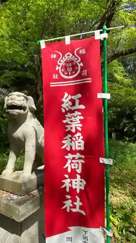 稲荷神社の{uncategorized: "未分類", other: "その他", undefined: "問題あり", building: "その他建物", grave: "お墓", sacred_gate: "鳥居", guardian: "狛犬", statue: "像", buddha: "仏像", history: "歴史", nature: "自然", garden: "庭園", animal: "動物", pagoda: "塔", temizu: "手水舎", mountain_gate: "山門・神門", sanctuary: "本殿・本堂", subordinate: "末社・摂社", art: "芸術", scenery: "景色", jizo: "地蔵", ema: "絵馬", goshuin: "御朱印", omikuji: "おみくじ", items: "授与品その他", amulet: "お守り", goshuincho: "御朱印帳", eats: "食事", festival: "お祭り", votive_dance: "神楽", shichigosan: "七五三参", wedding: "結婚式", experience: "体験その他", initially: "初詣", around: "周辺", anti_infection: "感染症対策"}