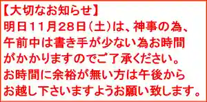 若宮神明社(愛知県)(2020年11月27日(金) 21時30分59秒投稿)