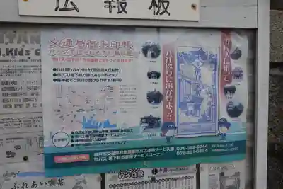 一宮神社のその他建物