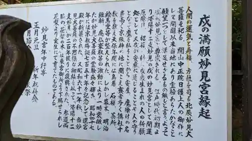 三寳寺(京都府)