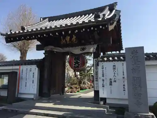 岩槻大師彌勒密寺(埼玉県)