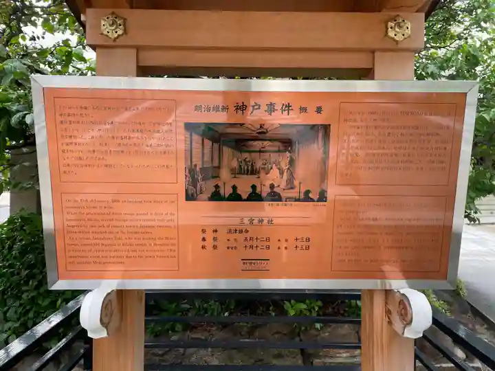 三宮神社(兵庫県)