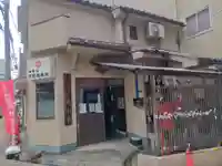 日限地蔵院(大阪府)