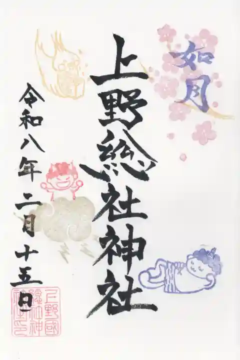 上野総社神社(群馬県)