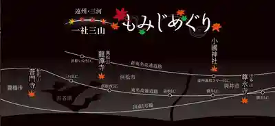 普門寺(切り絵御朱印発祥の寺)(愛知県)