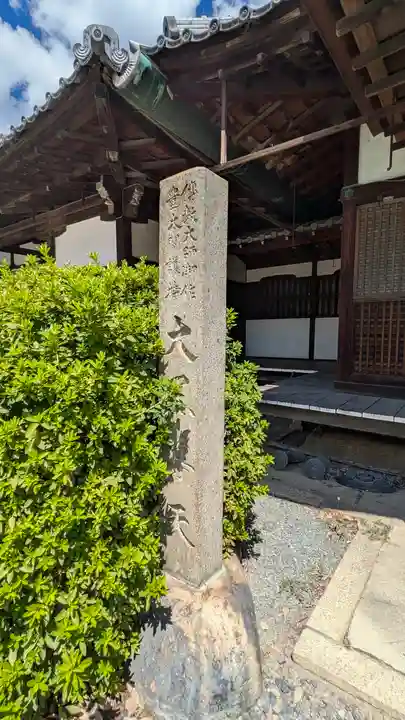方広寺(京都府)