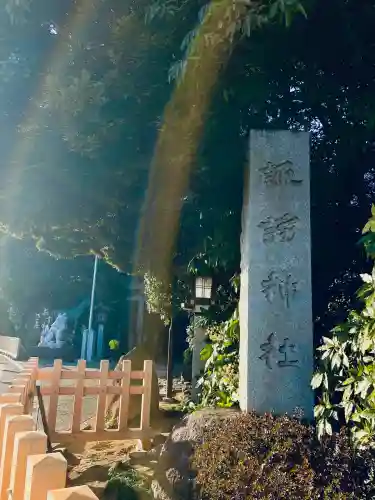 駒木諏訪神社の{uncategorized: "未分類", other: "その他", undefined: "問題あり", building: "その他建物", grave: "お墓", sacred_gate: "鳥居", guardian: "狛犬", statue: "像", buddha: "仏像", history: "歴史", nature: "自然", garden: "庭園", animal: "動物", pagoda: "塔", temizu: "手水舎", mountain_gate: "山門・神門", sanctuary: "本殿・本堂", subordinate: "末社・摂社", art: "芸術", scenery: "景色", jizo: "地蔵", ema: "絵馬", goshuin: "御朱印", omikuji: "おみくじ", items: "授与品その他", amulet: "お守り", goshuincho: "御朱印帳", eats: "食事", festival: "お祭り", votive_dance: "神楽", shichigosan: "七五三参", wedding: "結婚式", experience: "体験その他", initially: "初詣", around: "周辺", anti_infection: "感染症対策"}