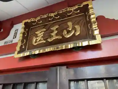 本郷薬師堂(東京都)