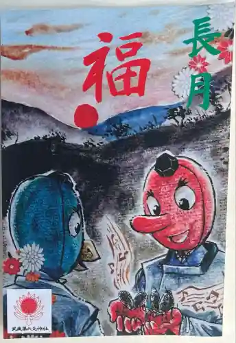 武蔵第六天神社(埼玉県)