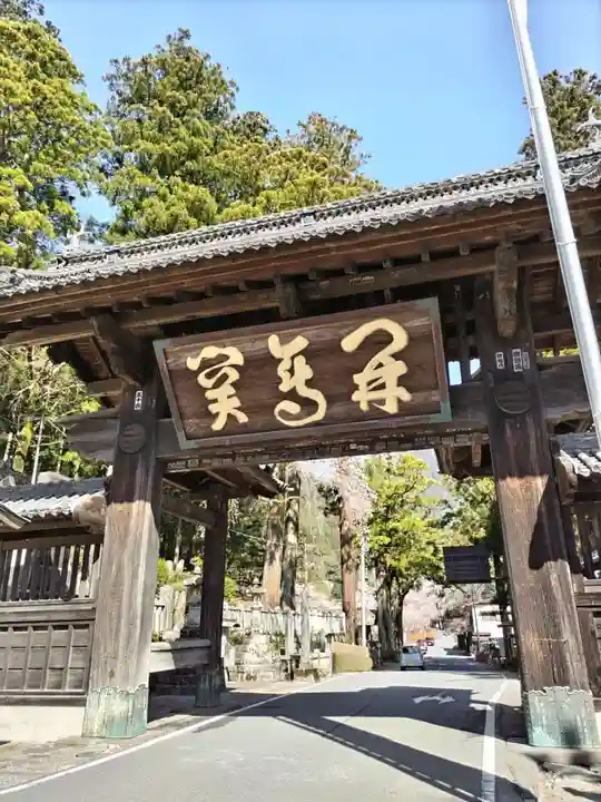 久遠寺(山梨県)