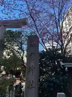 蔵前神社(東京都)