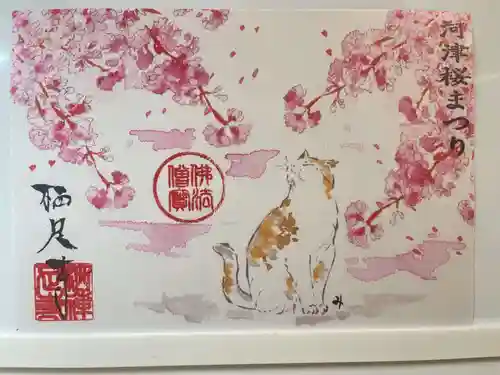 かっぱの寺 栖足寺(静岡県)